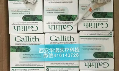 爱活胆通GALLITH Kapseln-德国进口溶解胆结石特效药